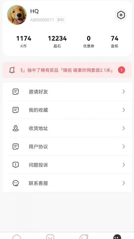 极客潮玩截图2