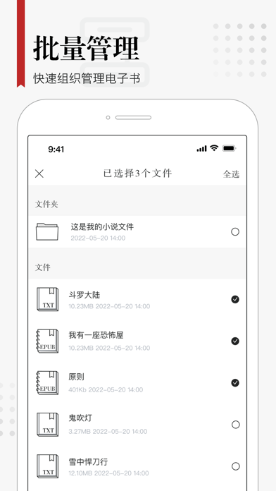 享阅截图3