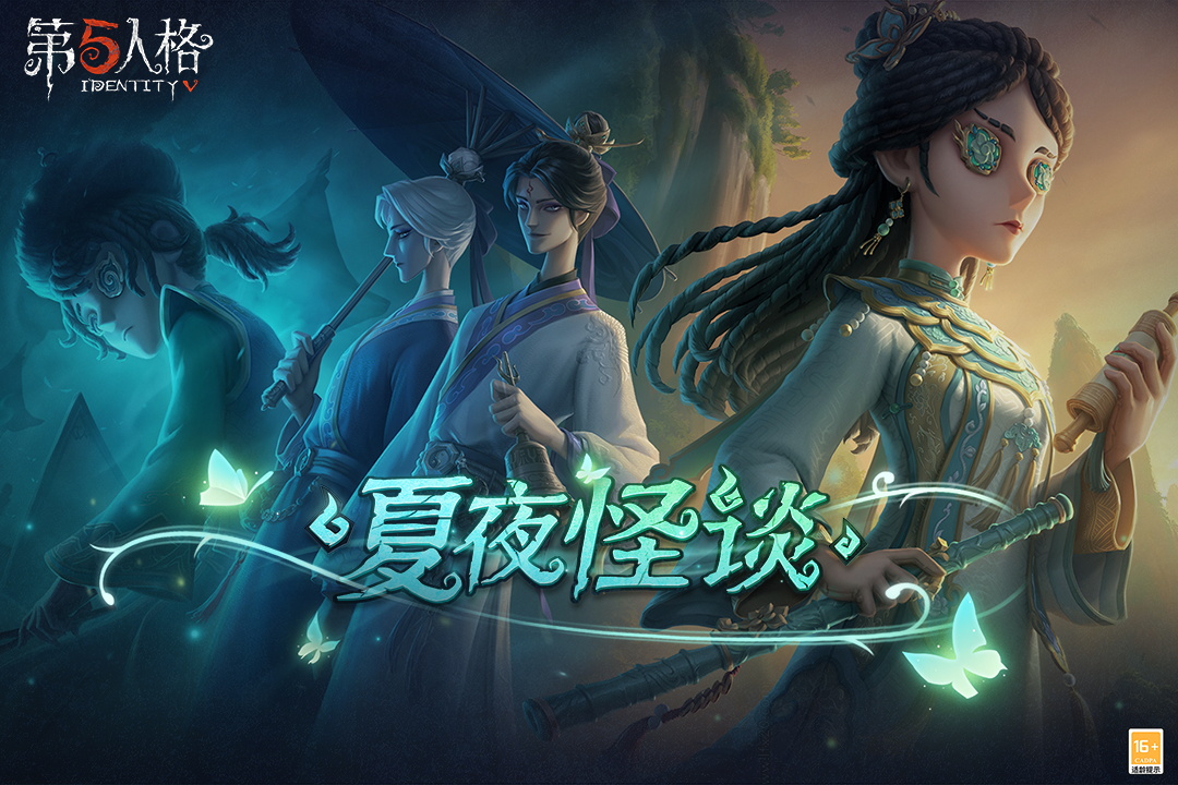 第五人格感恩节1