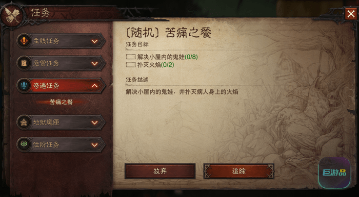 暗黑破坏神不朽苦痛之餐怎么做-刷新时间和位置
