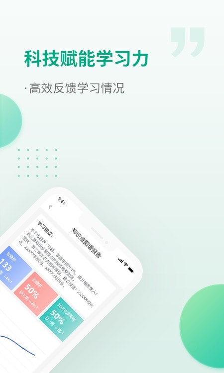 恒企网校会计培训截图3