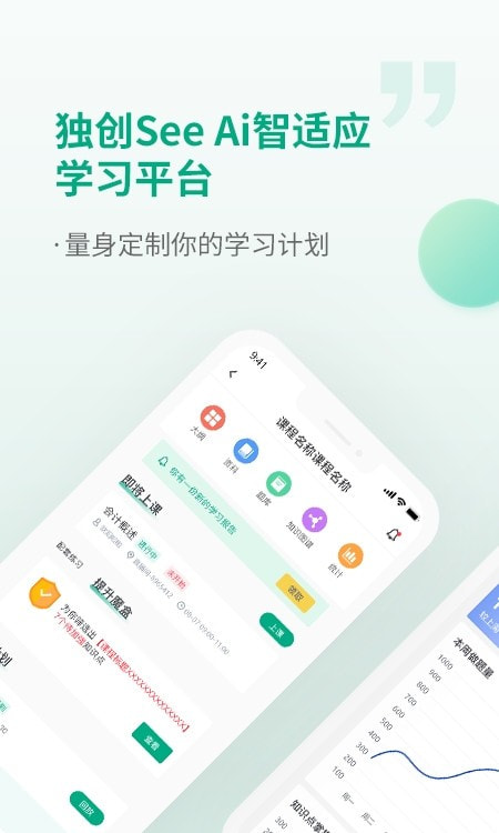 恒企网校会计培训截图2