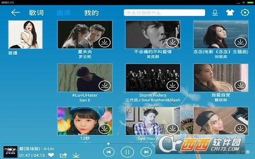 2022酷我音乐HD大屏版截图3