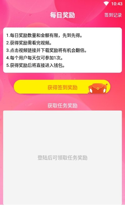 日常小打卡(每日计划)截图2