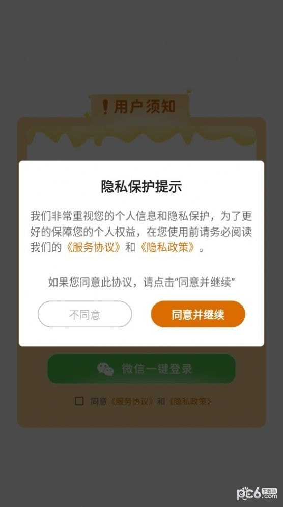 我答题很牛极速版截图2