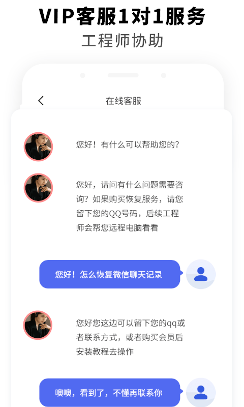 手机数据恢复截图4