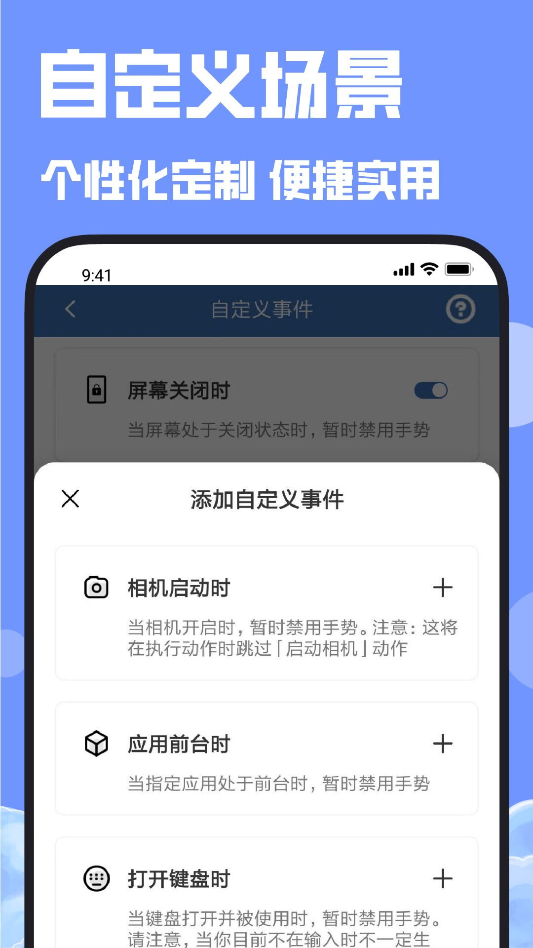 连点器截图4