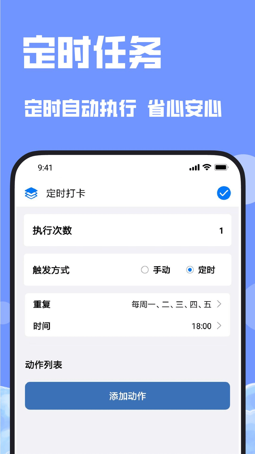 连点器截图2