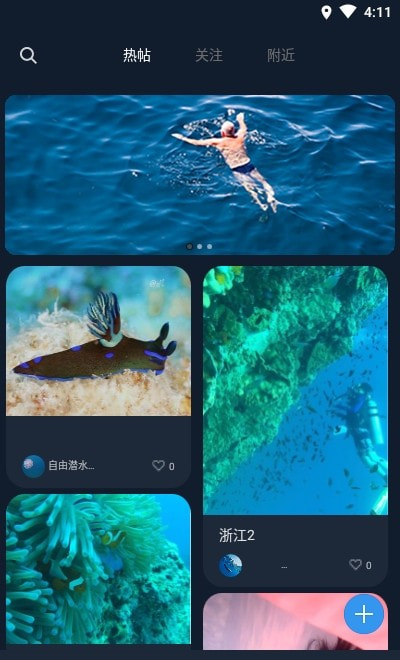 联潜(潜水视频)截图1