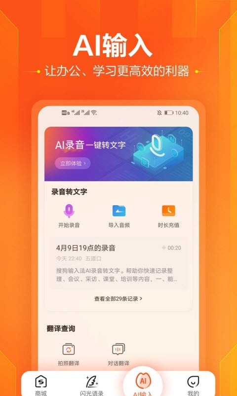 搜狗输入法2022版本截图4