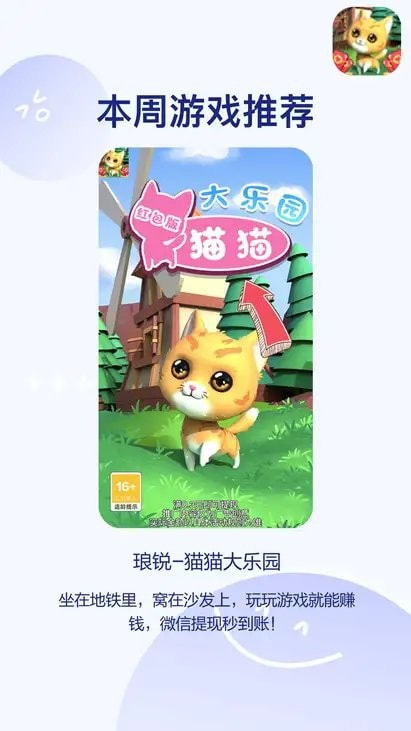 猫猫大乐园截图2