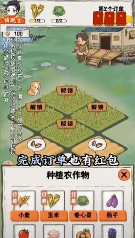 悠然小农院1