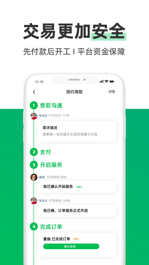 圆领卖家版截图4