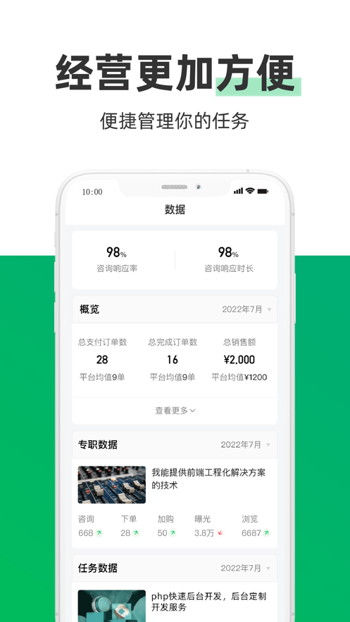 圆领卖家版截图3