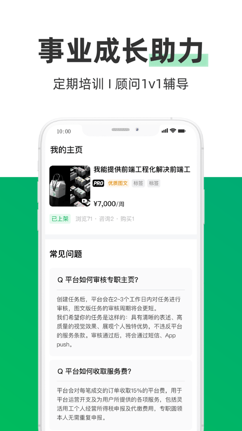 圆领卖家版截图1