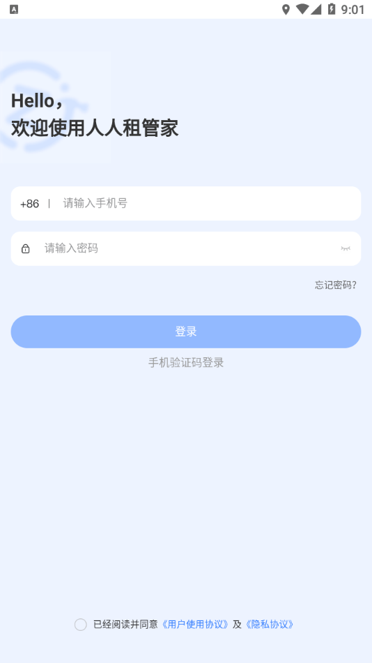 人人租管家截图2