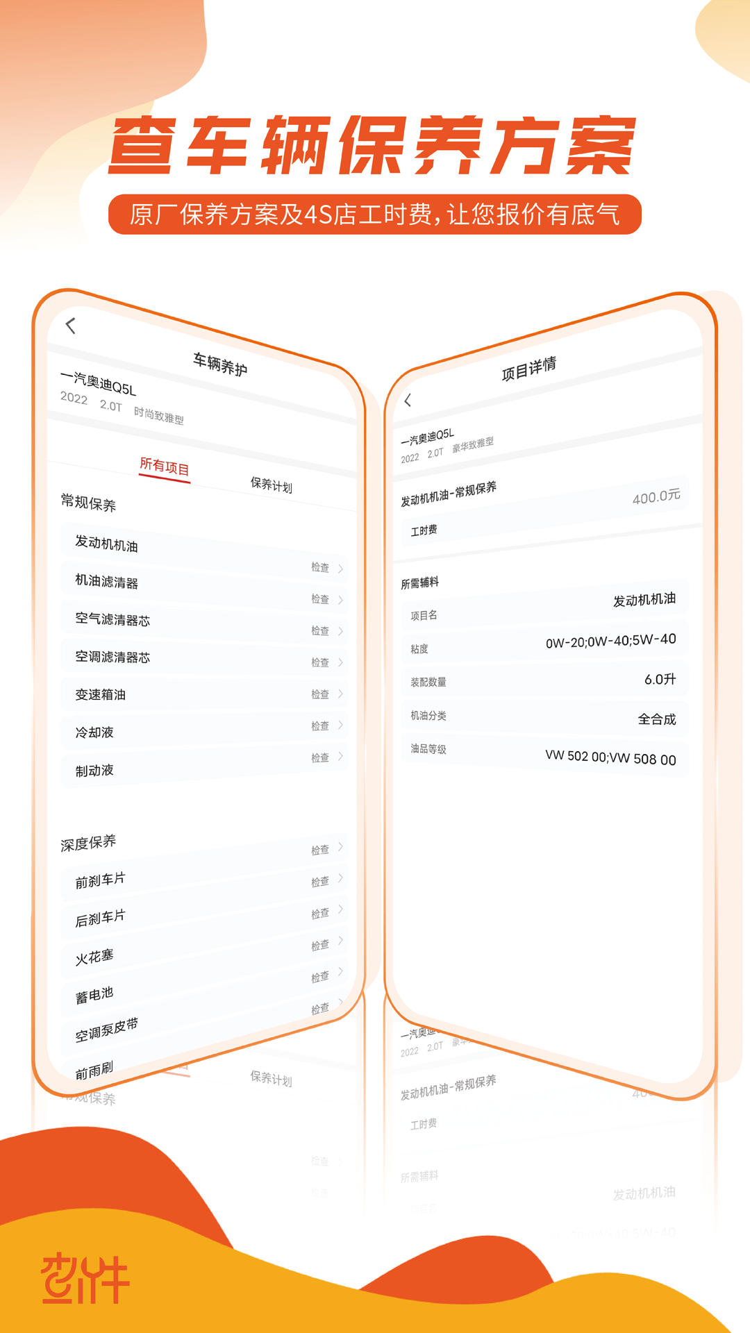 查个件汽配0