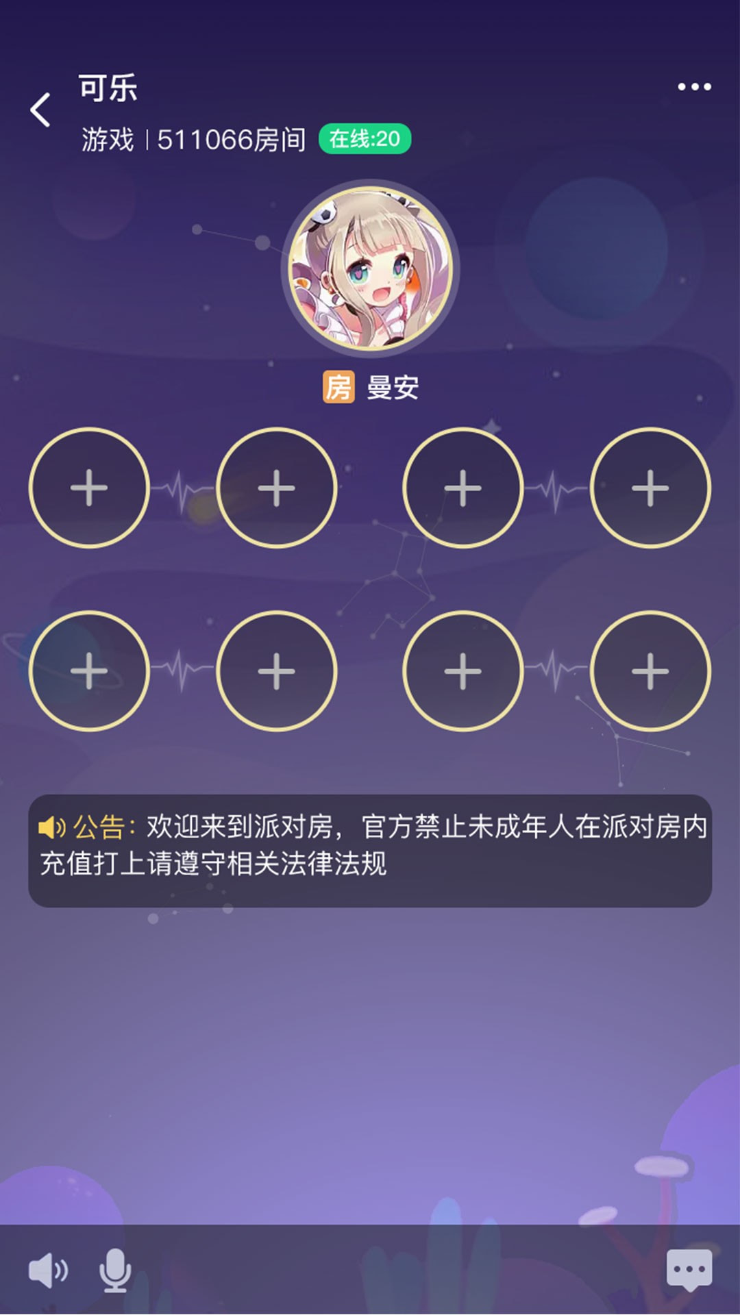 玩吖截图3