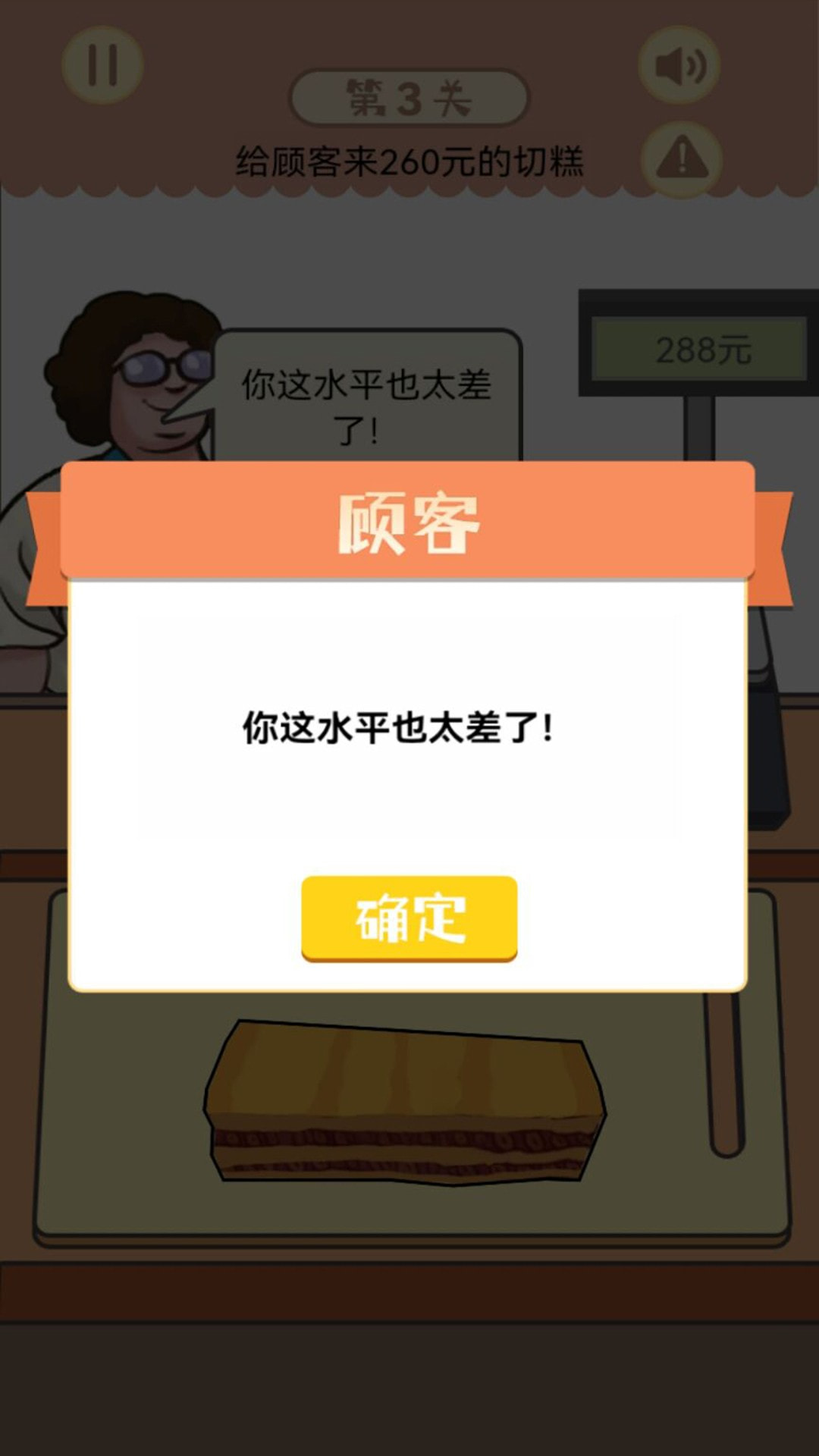 幸福小卖部截图3