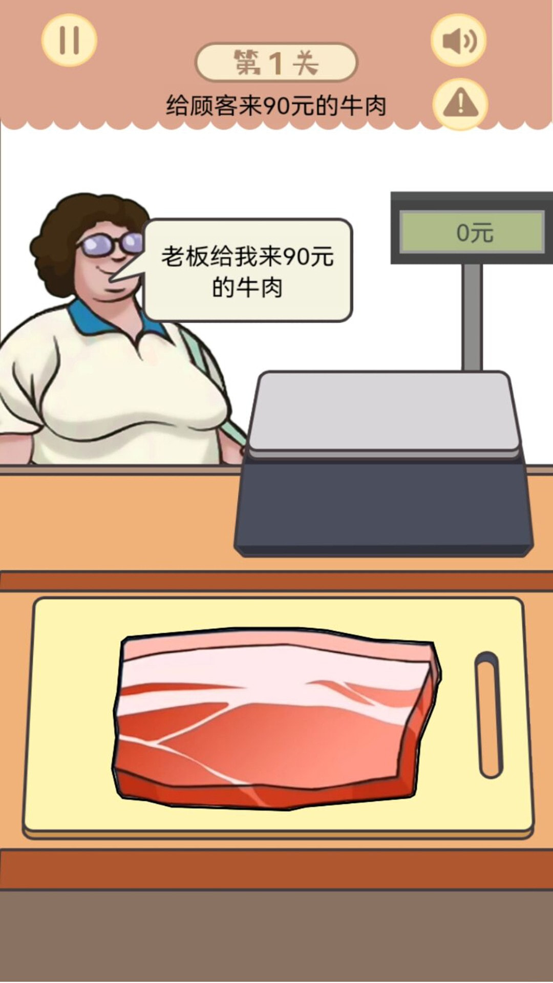 幸福小卖部截图2