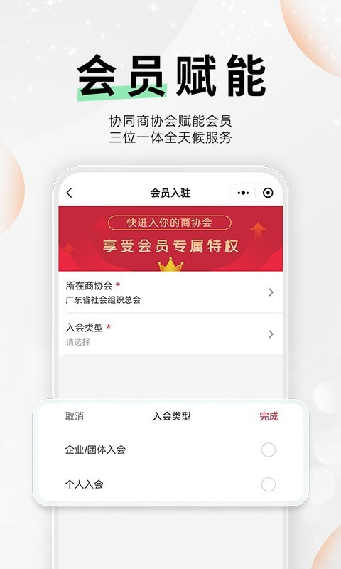 云商会截图5