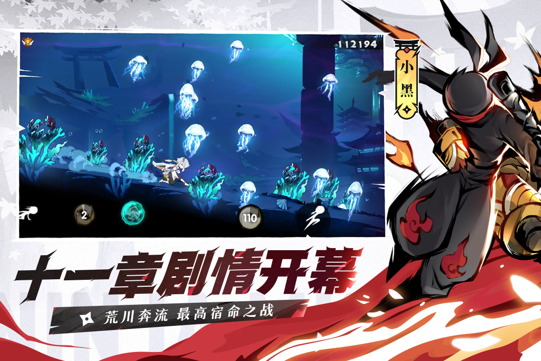 忍者必须死3直装分享版截图3