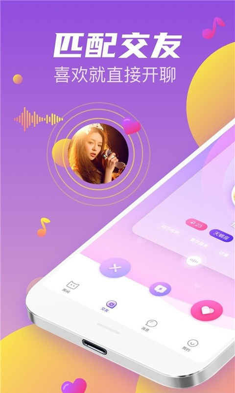 秀探脱单交友(才艺社交app)正版下载4