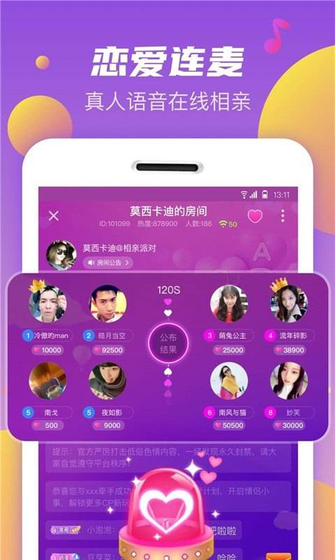 秀探脱单交友(才艺社交app)正版下载2