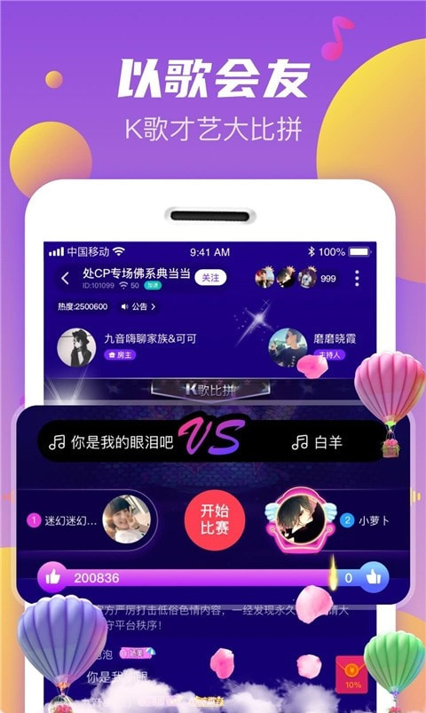 秀探脱单交友(才艺社交app)正版下载1