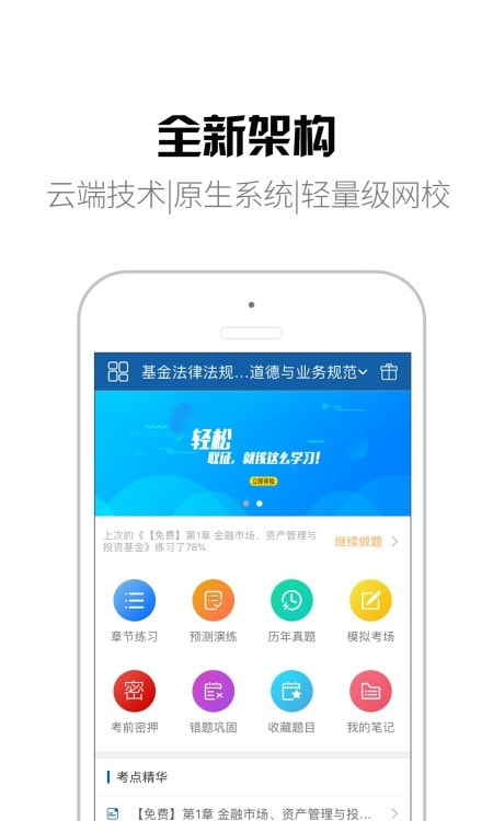 财务会计考试题库（钉题库）截图4