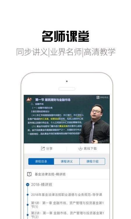 财务会计考试题库（钉题库）截图1