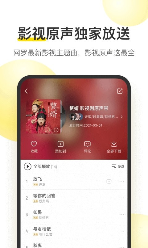 酷我音乐盒截图1