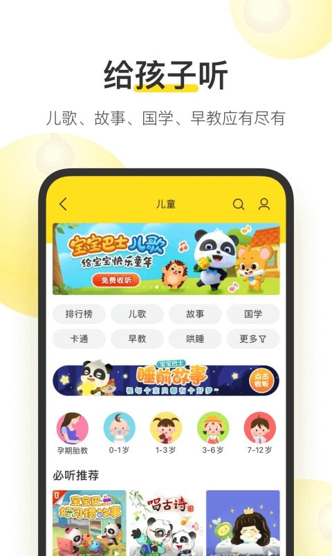 酷我音乐盒截图2