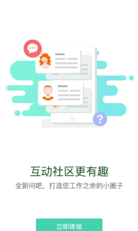 中海油海学截图4