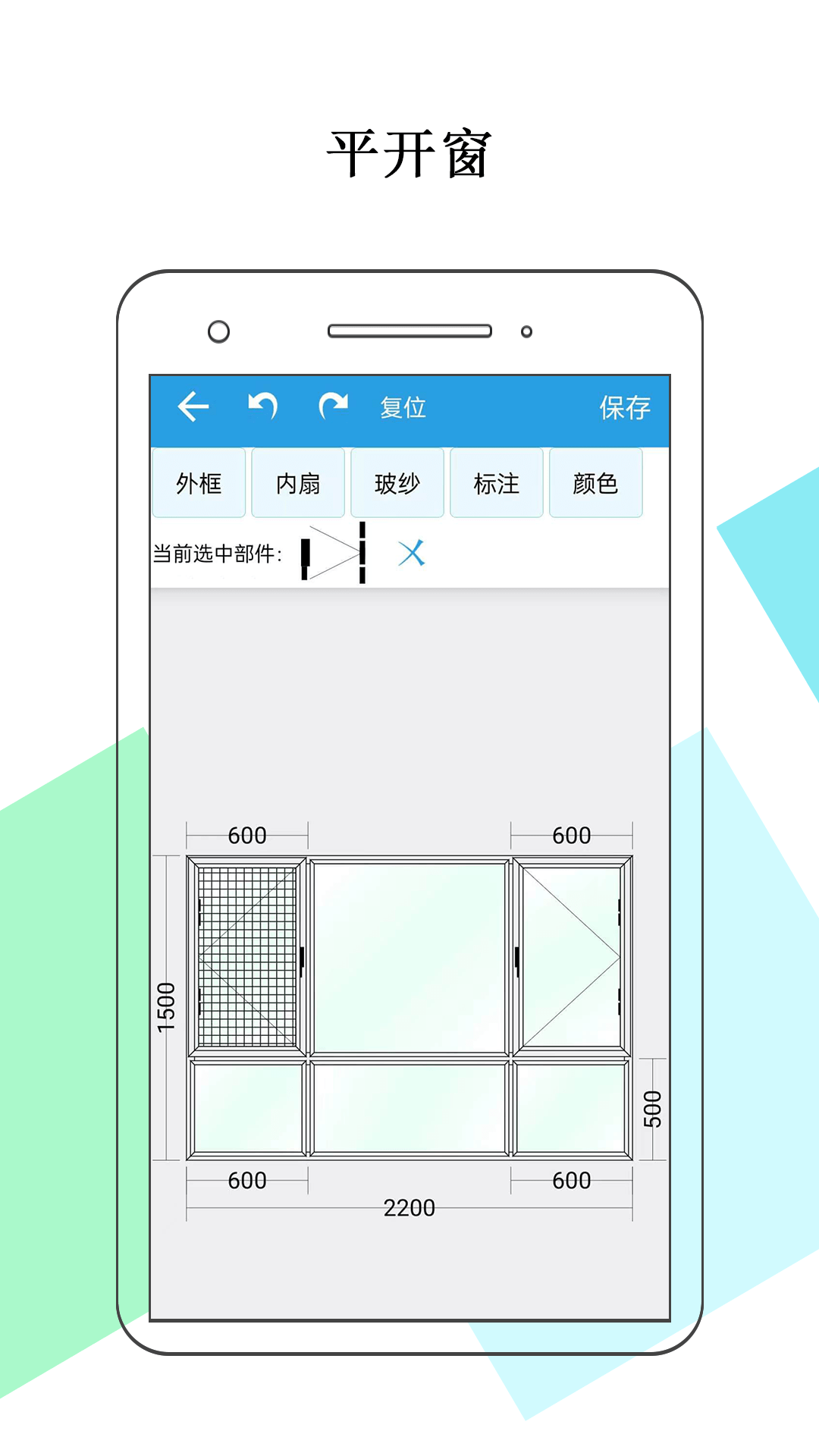 门窗画图算料1