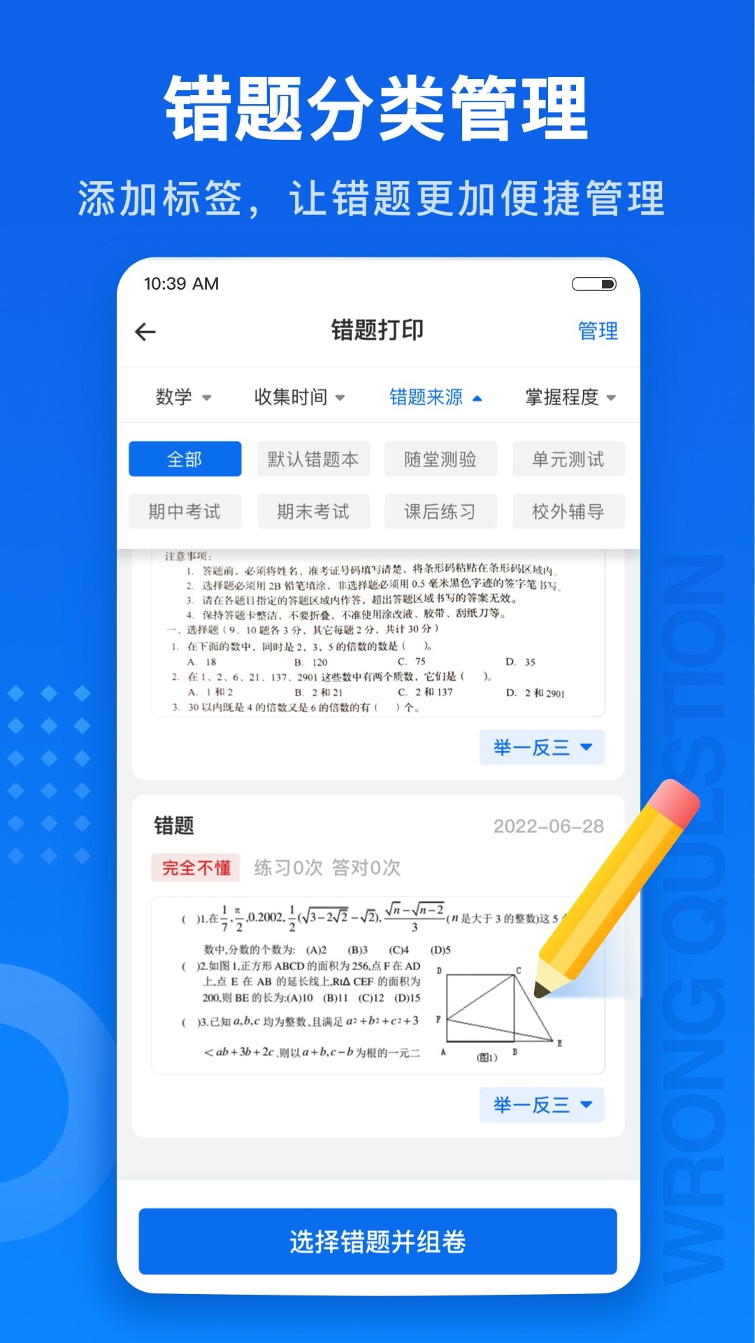 试卷100免费下载最新版20221