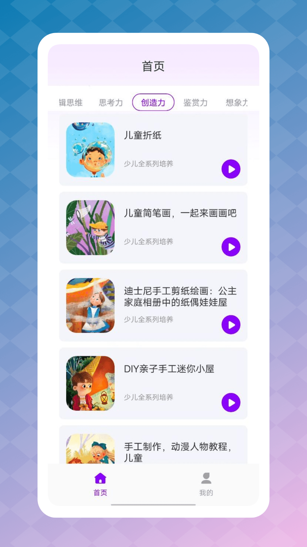 智慧职教云截图4