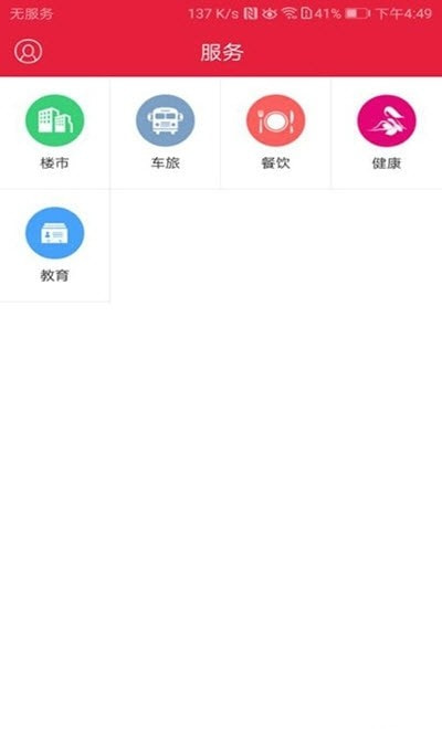 清远Plus(本地新闻融媒体)截图1