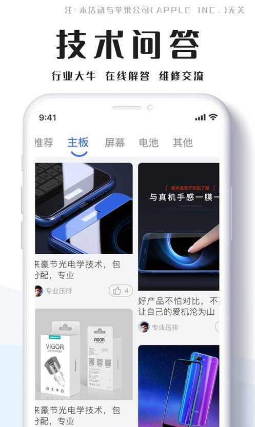 掌上兜兜通讯圈截图3