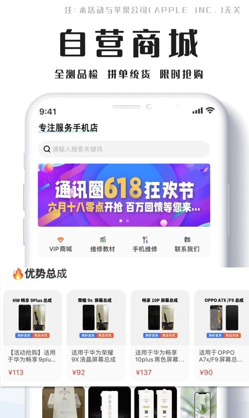 掌上兜兜通讯圈截图2