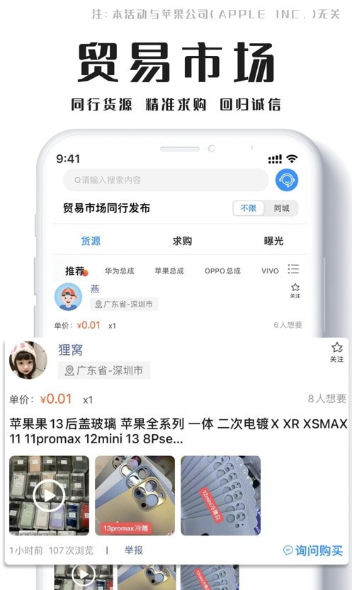 掌上兜兜通讯圈截图1