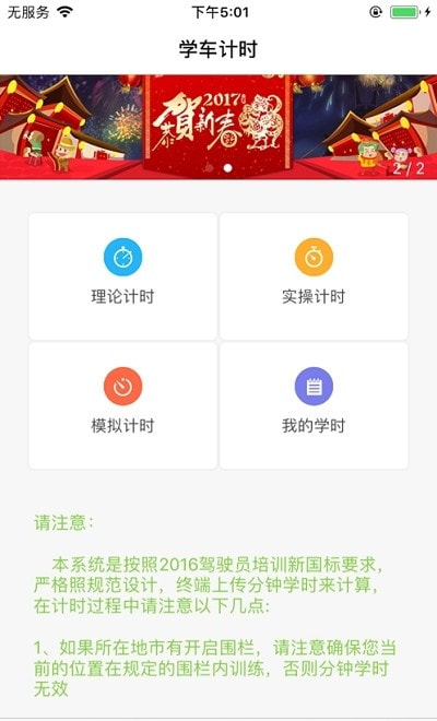 极速驾培2022版截图2