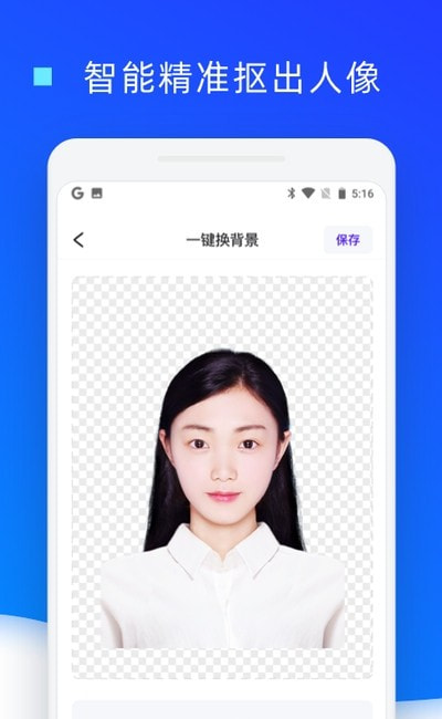 证件照换底色软件免费截图3