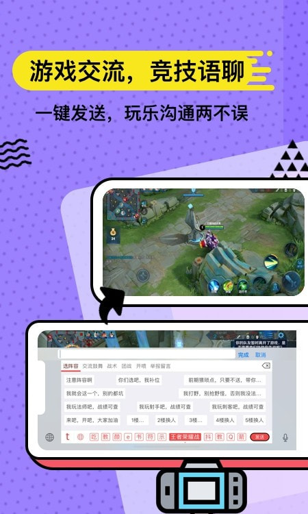 套路键盘截图2