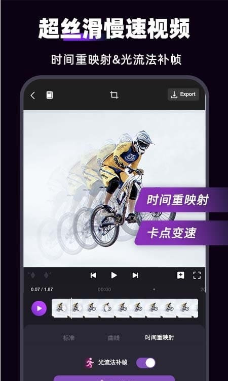 motionninja截图2