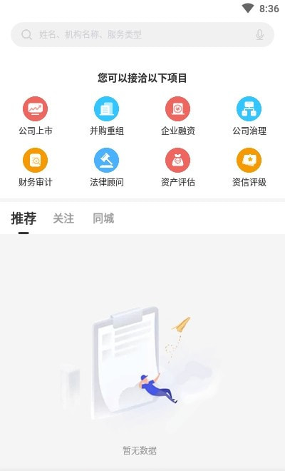 管资本截图2