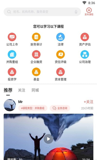 管资本截图1