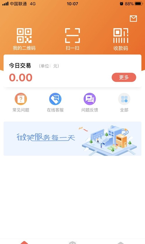 海科融通微掌铺截图3