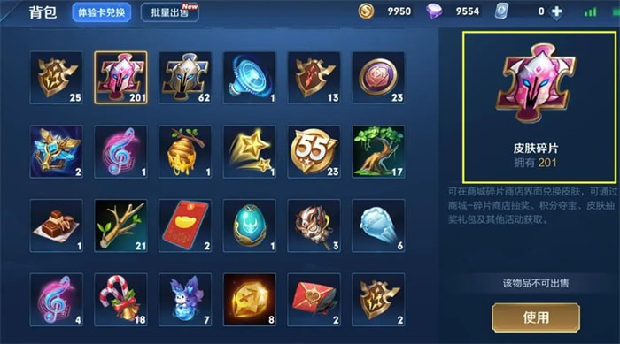 王者荣耀皮肤碎片怎么快速获得2022-怎么赠送给好友