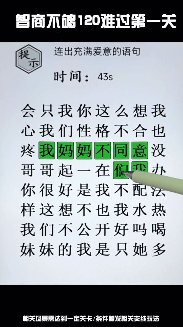 今晚来答题截图3